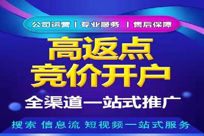 推广开户成本控制策略